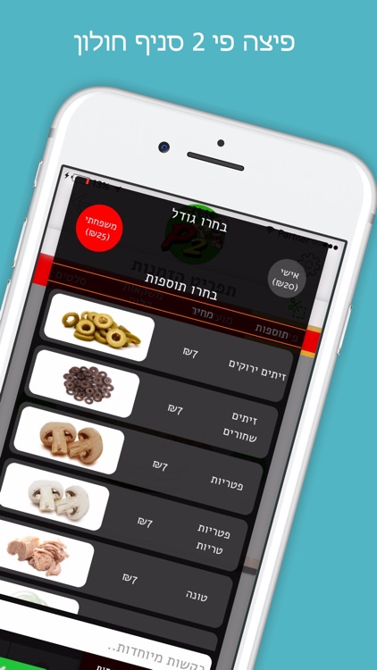 פיצה פי 2 חולון