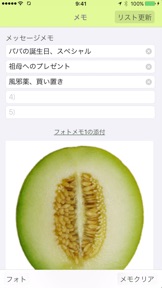 スクリーンショット