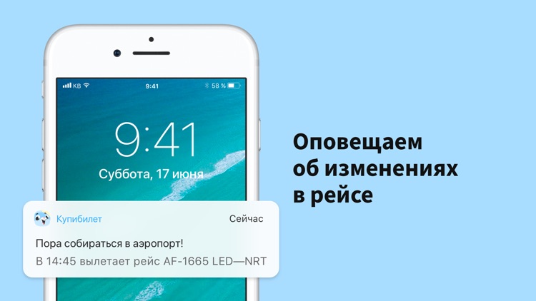 Покупка Авиа Билетов Kupibilet screenshot-4