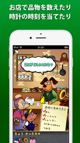 Game screenshot おかいものキッズLite apk