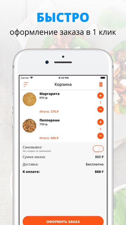 Дуэт Вкуса | Москва