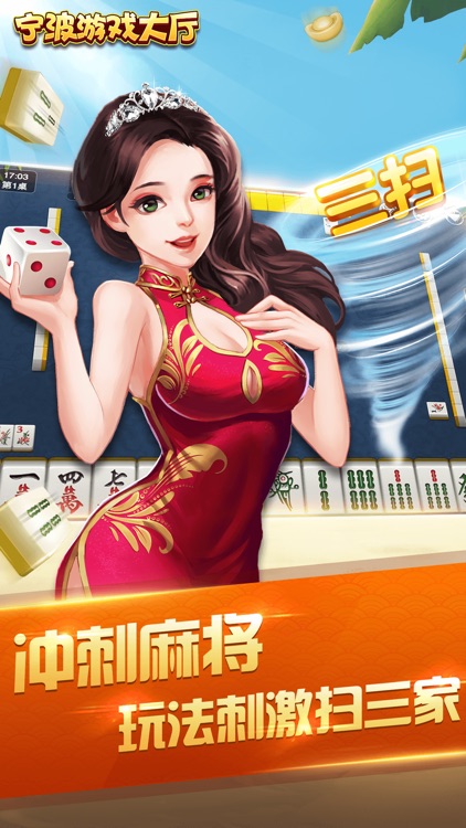 宁波游戏大厅 screenshot-4