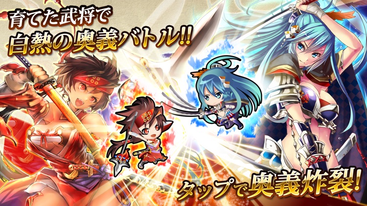 戦国アスカZERO【国つくり×SDバトル】 screenshot-3