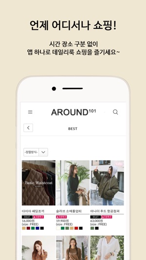 AROUND101(어라운드101) - 여성의류 쇼핑몰(圖4)-速報App