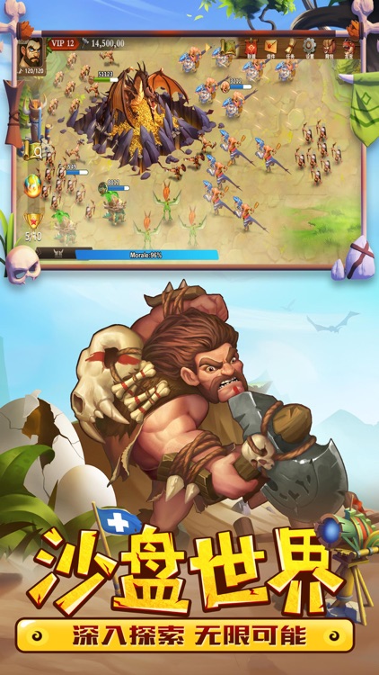 原始帝国 screenshot-4