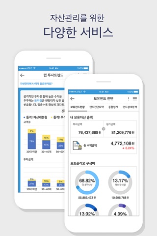신한알파 - 대표MTS screenshot 4