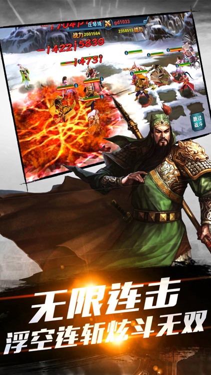 三国乱世纷争-正统策略三国 screenshot-3