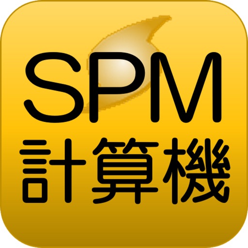 SPM計算機
