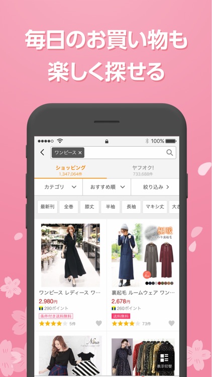 Yahoo!ショッピング