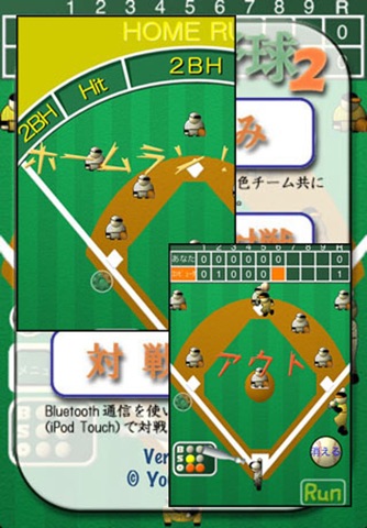 SimpleBaseball screenshot 2