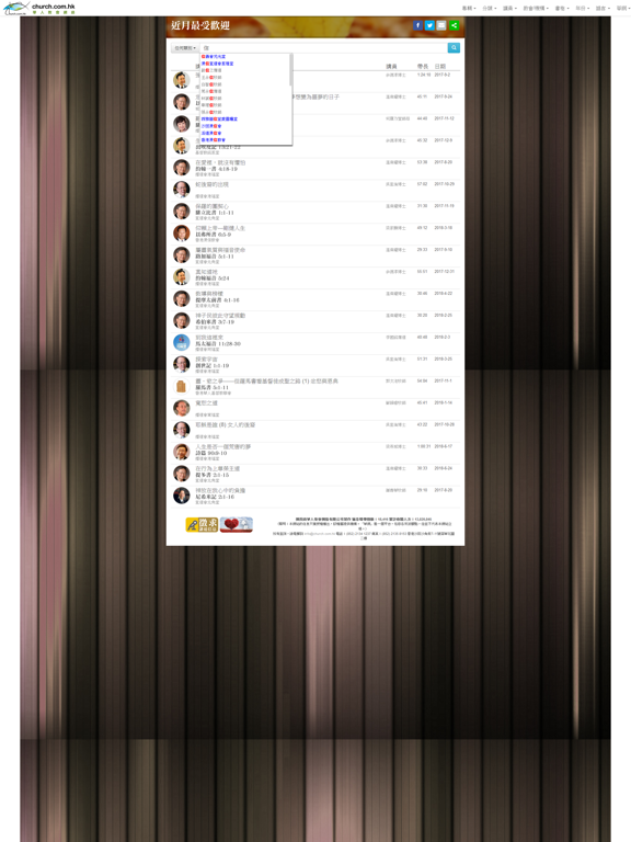 Screenshot #4 pour 華網 - 華人教會網絡
