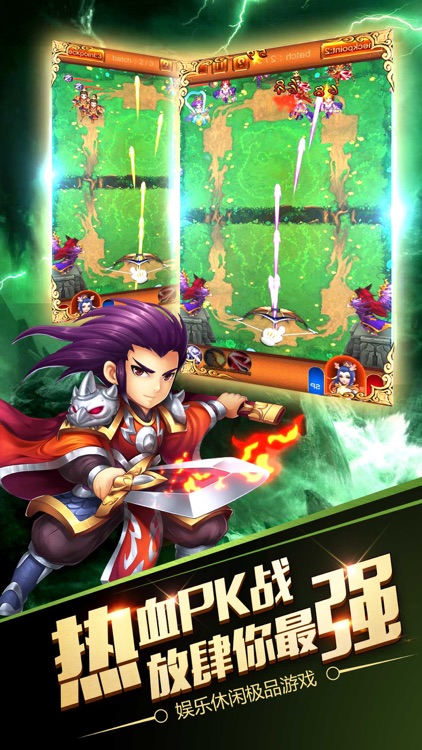 单机·塔防守卫战-全副武装,征战天下 screenshot-3