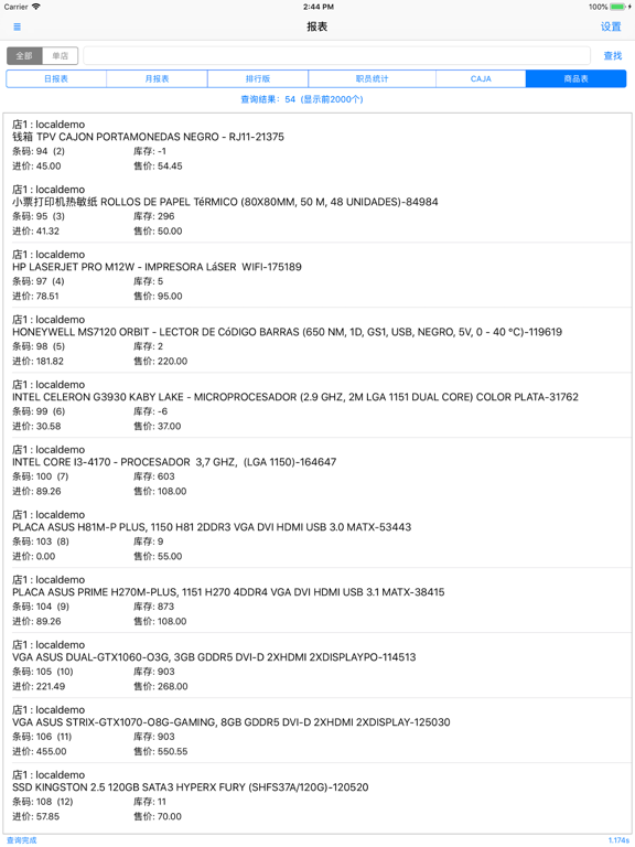 Screenshot #5 pour 中讯