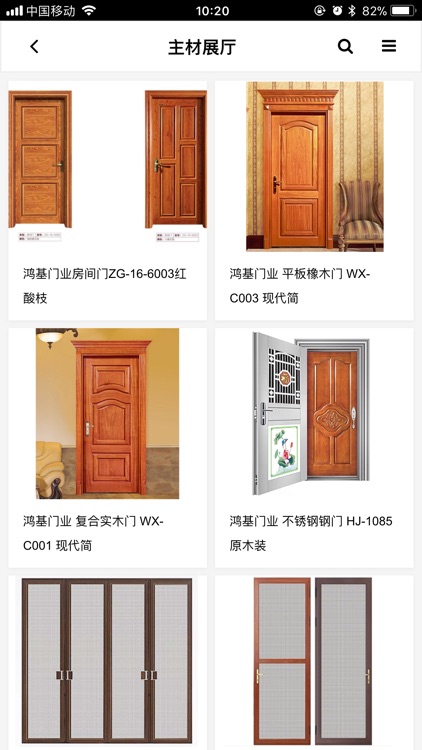 宜居展厅 screenshot-4