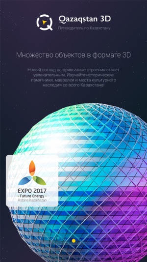Qazaqstan 3D(圖2)-速報App