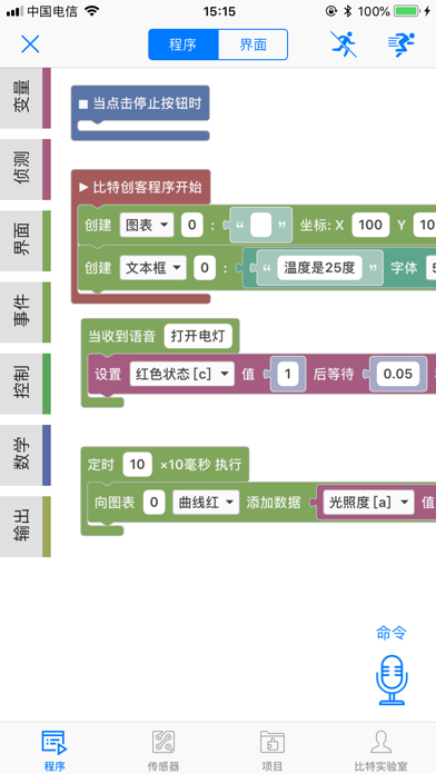 比特创造 screenshot