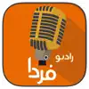 Farda Radio Online delete, cancel