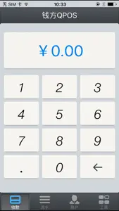钱方QPOS--智能手机移动POS screenshot #1 for iPhone