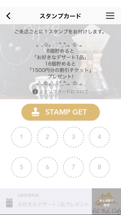 Hill Rd. Café(ヒルロードカフェ)のスクリーンショット3 Hill Rd. Café(ヒルロードカフェ)のスクリーンショット3
