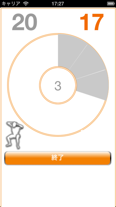 Screenshot #2 pour スクワットカウンタ