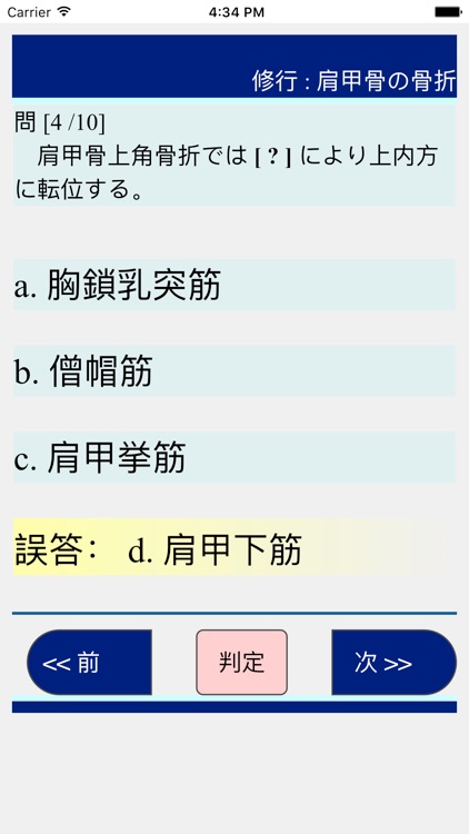 修行シリーズ「柔整師への道」