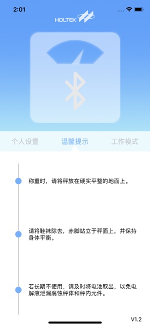 HT体脂秤-八电极(圖1)-速報App