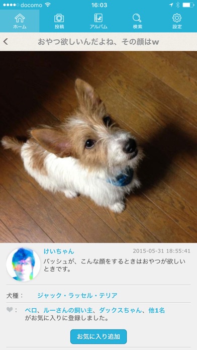 みんなでつくろう！犬図鑑のおすすめ画像1