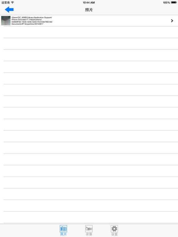 Screenshot #5 pour IP ScopeView HD