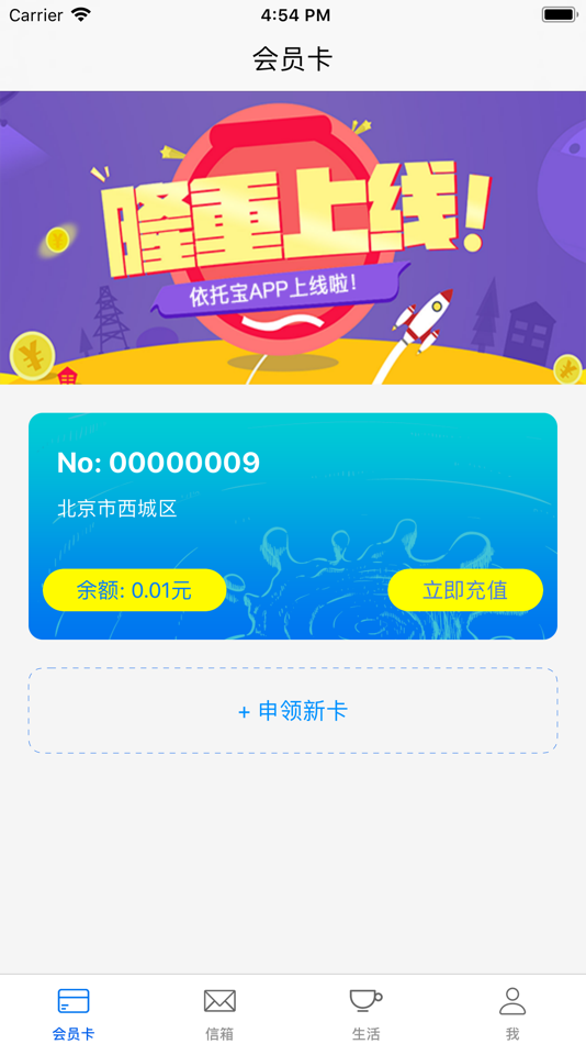 #1. 依托宝 (iOS) 由: 中冀科技发展(北京)有限公司