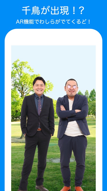 千鳥のクセスマホ - 脱出ゲーム screenshot 5