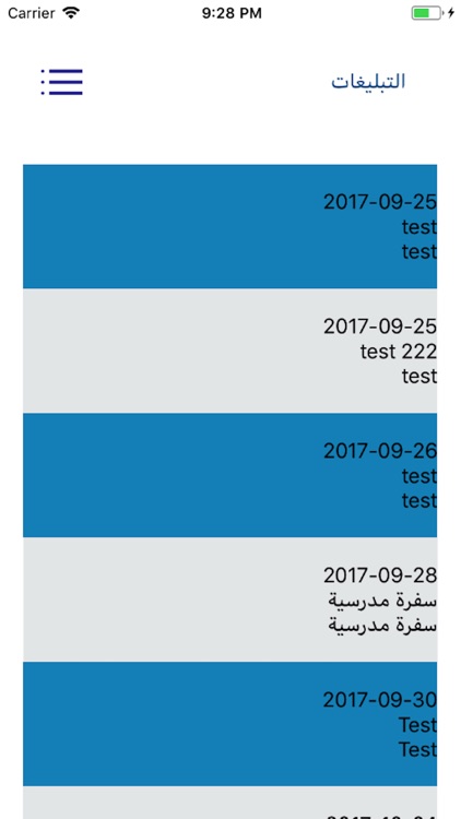 مدرسة راهبات التقدمة screenshot-4