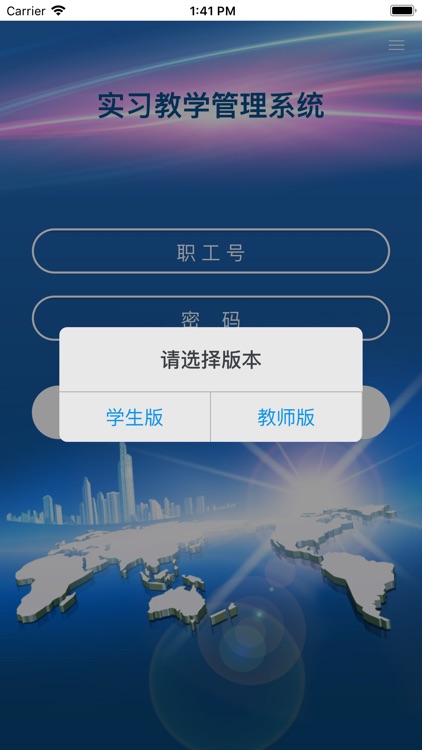 实习教学管理系统