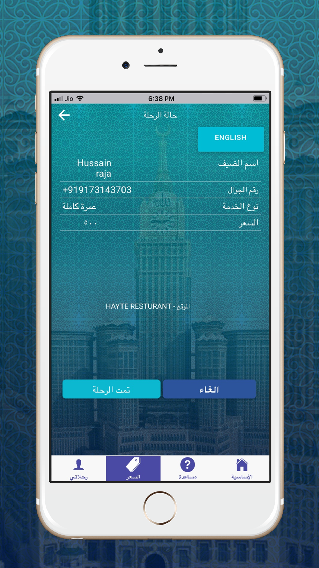 تيسير شركاء screenshot 6