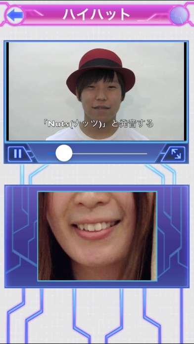Human Beat Box Lesson screenshot1