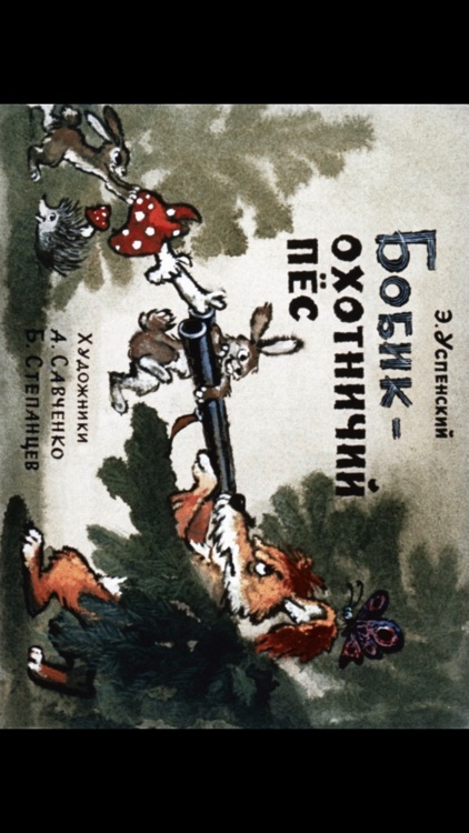 Фильмоскоп 2.0