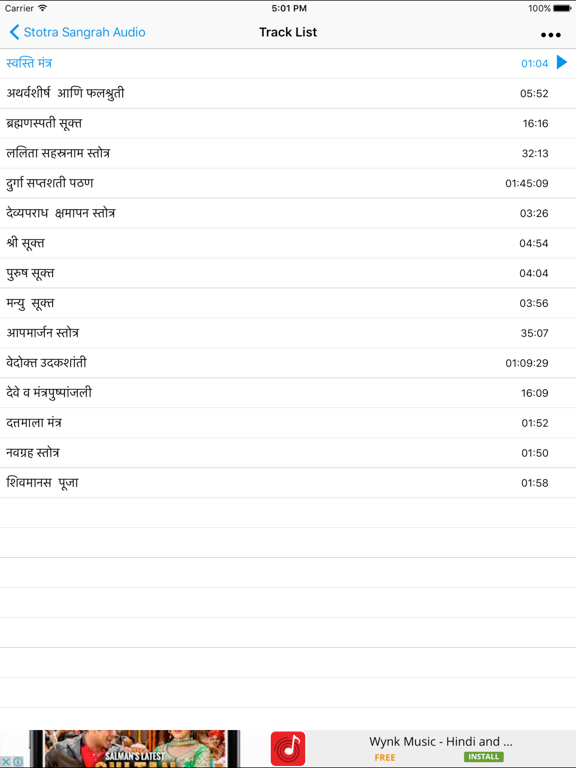 Screenshot #6 pour Stotra Sangrah Audio
