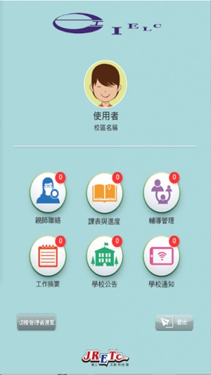 IE文理補習班(圖3)-速報App