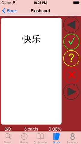 DianHua Dictionaryのおすすめ画像5