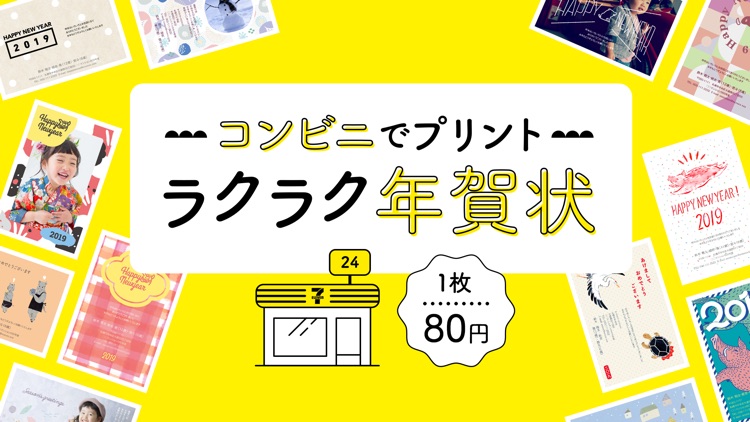 年賀状2019 RAPRi-ラプリ