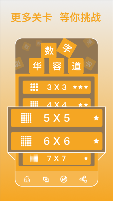 数字华容道中文版 - 大脑挑战项目之经典单机益智游戏のおすすめ画像1