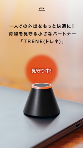 TRENEのおすすめ画像2