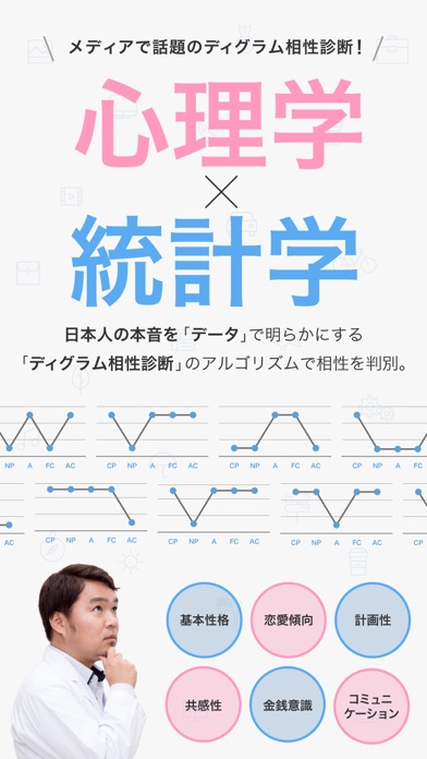 木原誠太郎のディグラムマッチ Iphoneアプリ Applion 木原誠太郎のディグラムマッチ Iphoneアプリ Applion