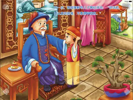 持之以恒-成语故事