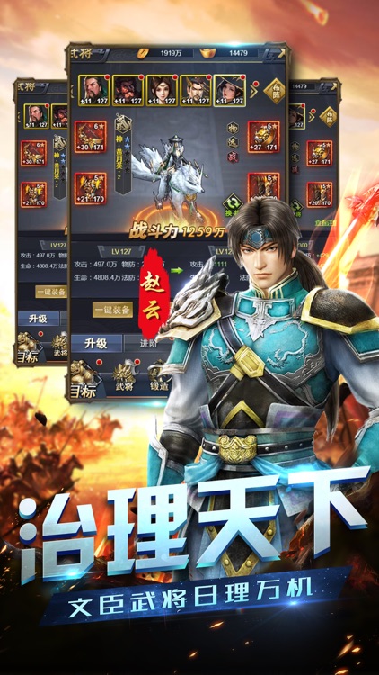 傲世三国-三国时代乱世风云录