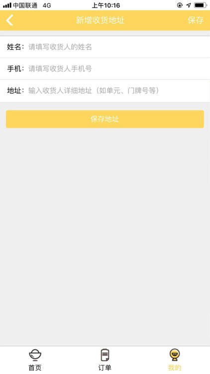 宝鸡美食地图 screenshot-8