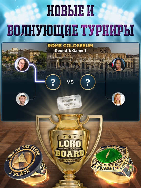 Скачать игру Нарды - Lord of the Board