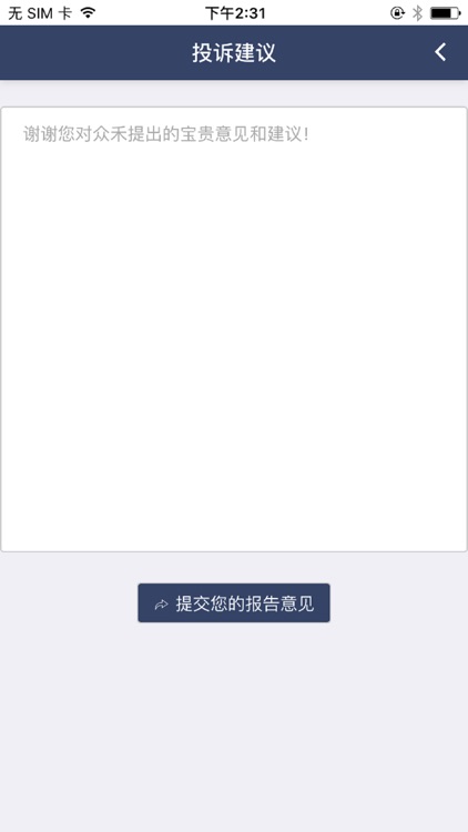 众禾足球 screenshot-5
