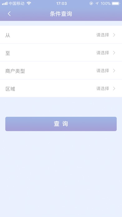 渠道合伙人 screenshot 3