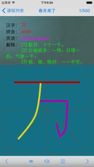 Chinese 1B - Learn Easy! Screenshot