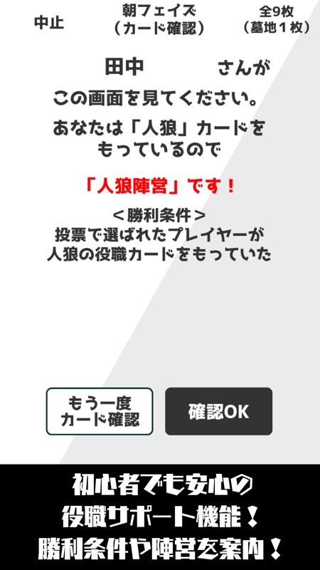 ハーフ人狼「短時間＆少人数で遊ぶ人狼ゲーム」 screenshot 3